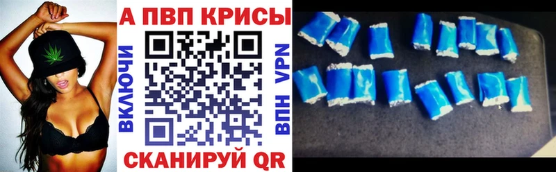 A-PVP Соль  где продают   Игра 