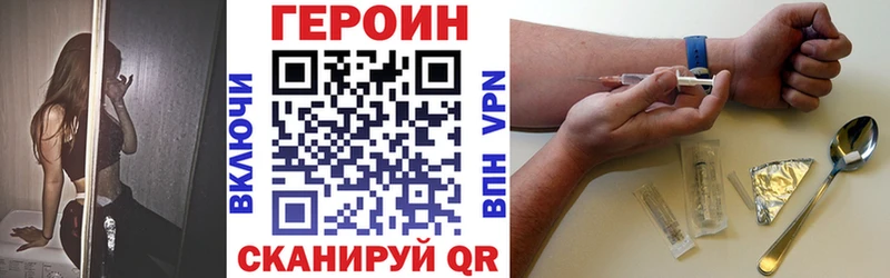 ГЕРОИН герыч  магазин    Игра 