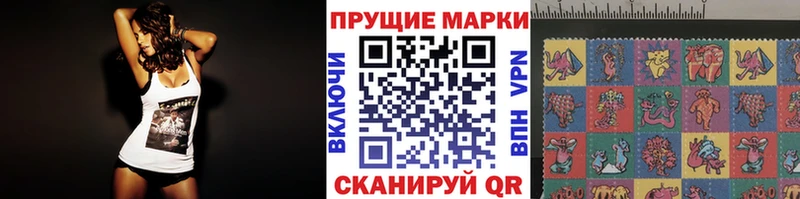 Марки N-bome 1500мкг  Игра 